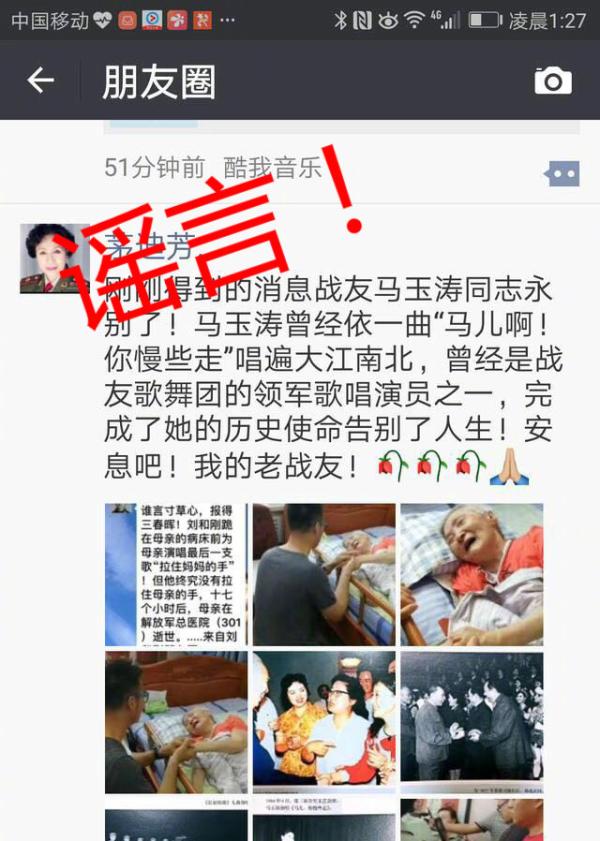 歌唱家马玉涛是活了还是死的,87岁歌唱家马玉涛近况