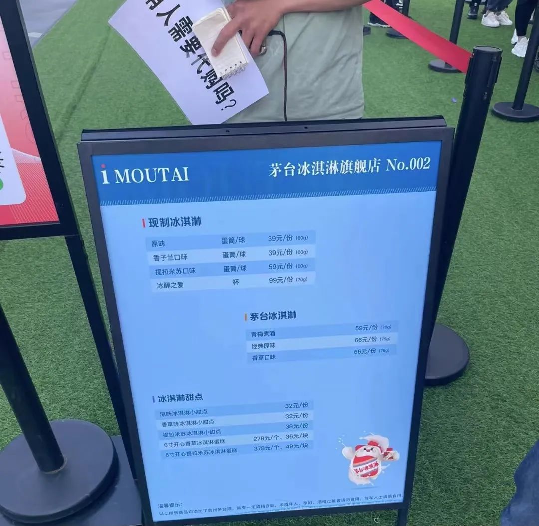 冰淇淋15元和50元的区别,一盒66元的冰淇淋