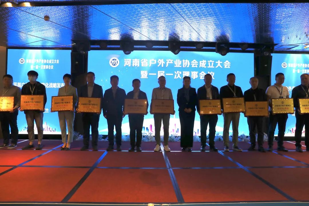 河南省户外产业协会,河南省户外休闲产业协会