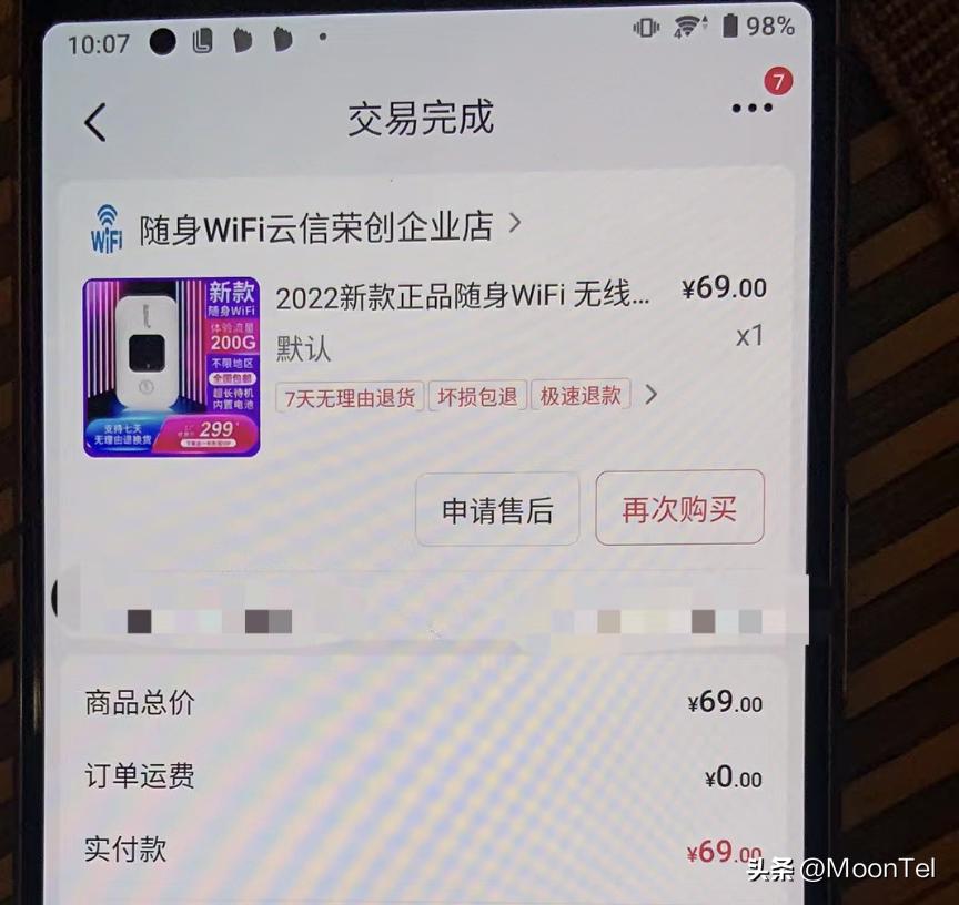 被随身wifi骗了怎么举报,随身wifi被运营商管控后如何解除