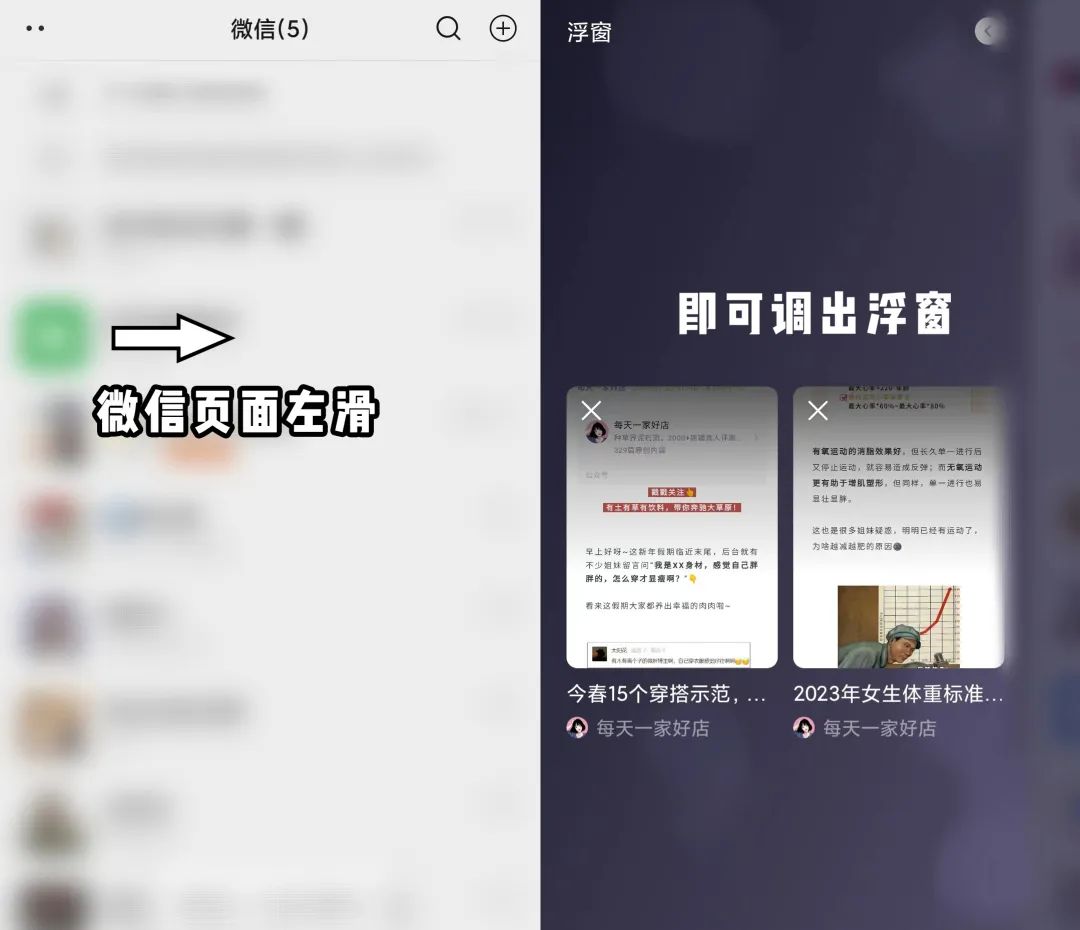 2023年微信隐藏功能,2023年微信最新功能使用介绍