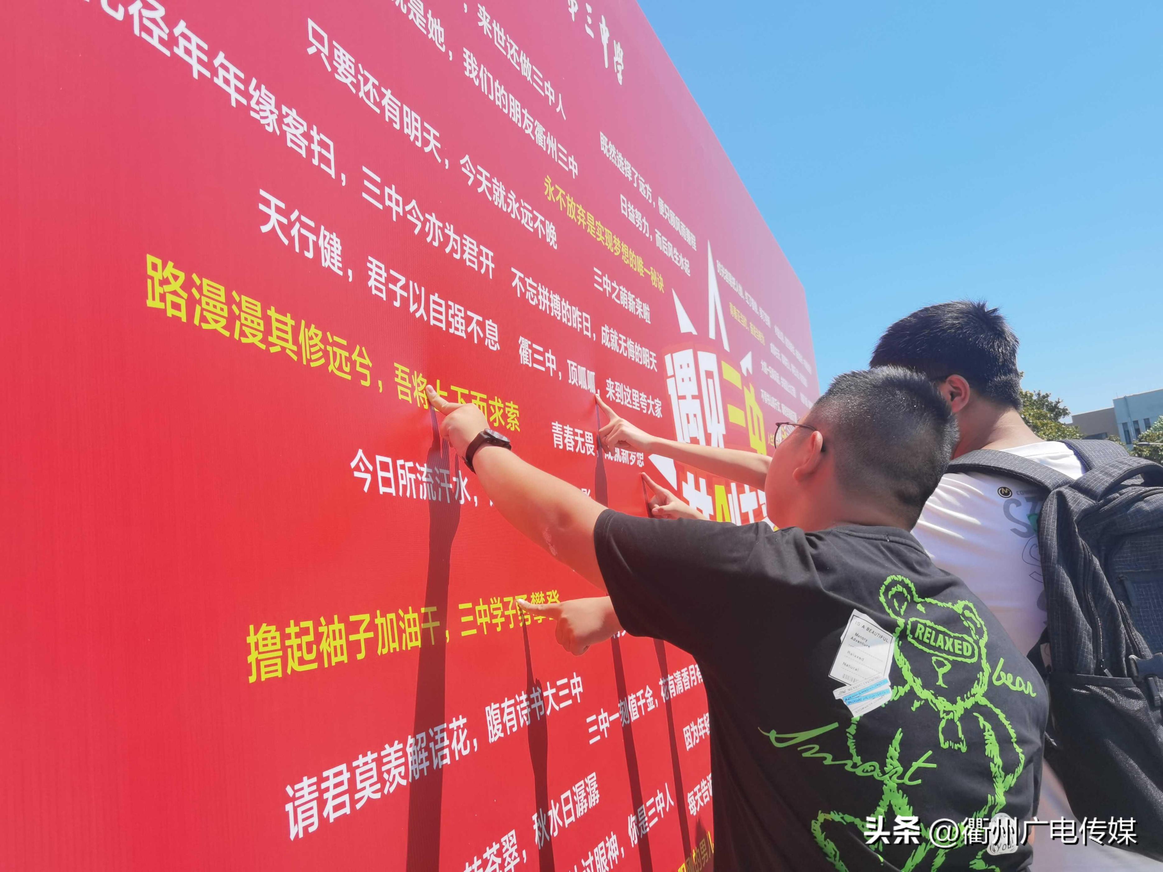 你好新学期三年级,衢州二中开学了吗