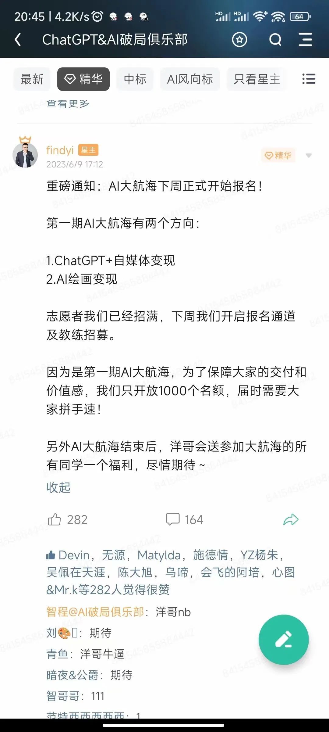 精益创业50个方法,90天挑战100万创业思路