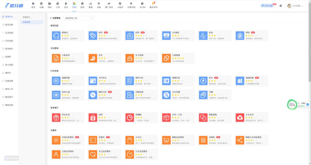 怎么制作微信小程序商城,微信微商城小程序制作教程