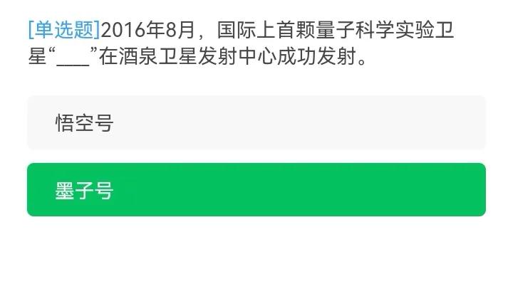 学习强国：8月24日，又上新46题（34∽80）