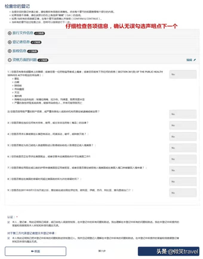 美国签证evus资料如何修改,刚刚办好签证还需要在evus登记吗