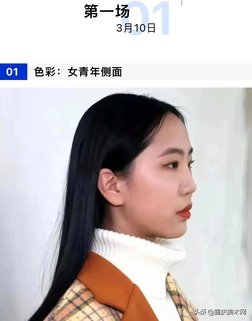 2022年八大美院校考考题,八大美院校考难度排名