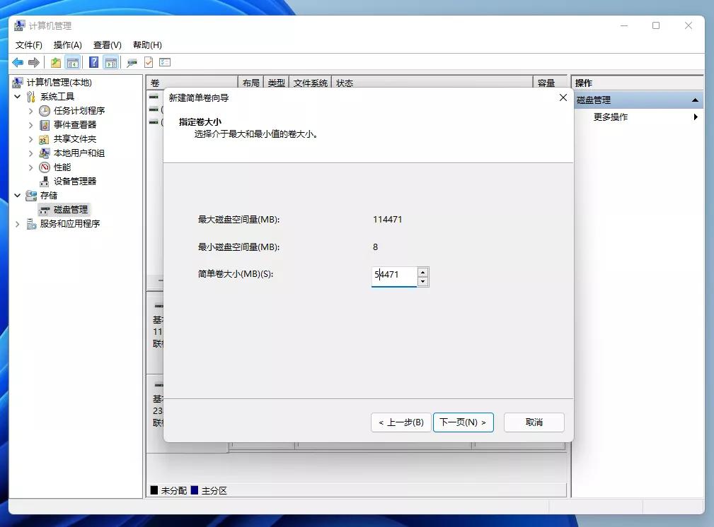 win11小白安装系统视频教程,windows11怎么安装系统