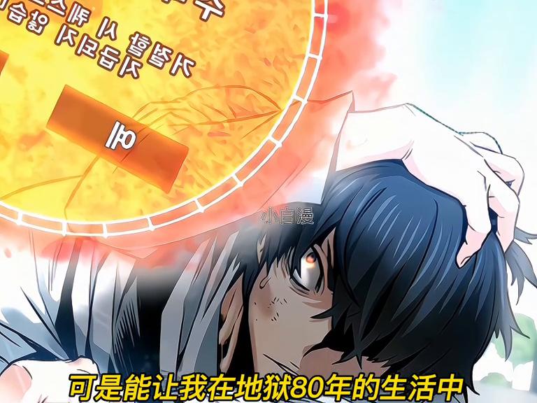 二次元完结漫画解说,时间超长的二次元漫画解说