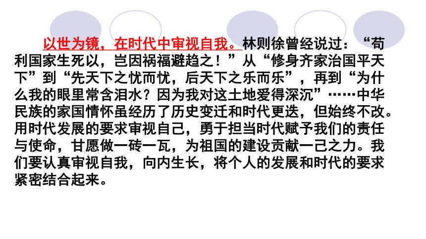 2022届高考语文作文复习课件