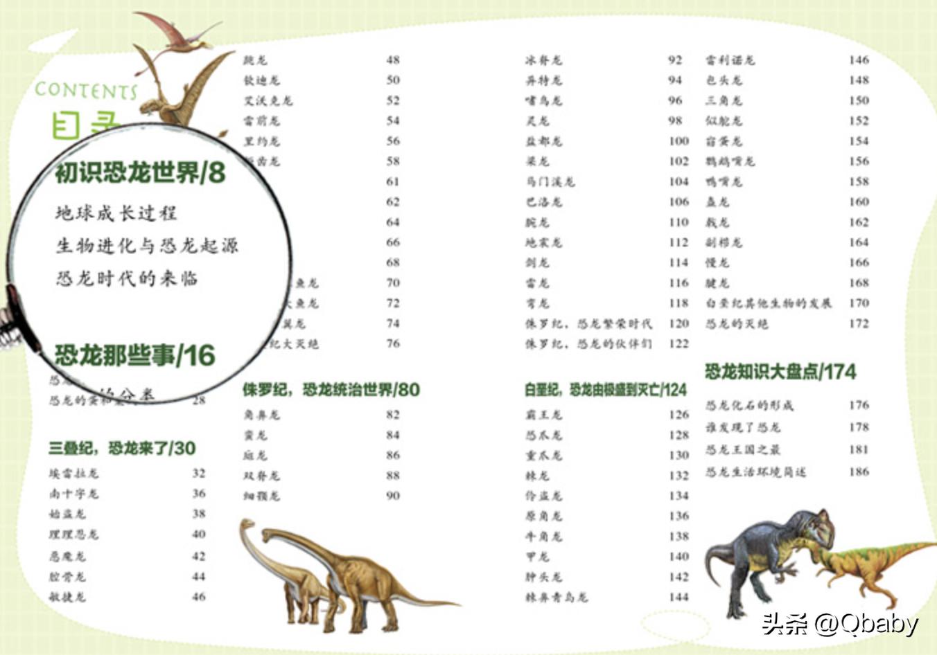 奇趣动物百科书,百科全书稀奇古怪的动物