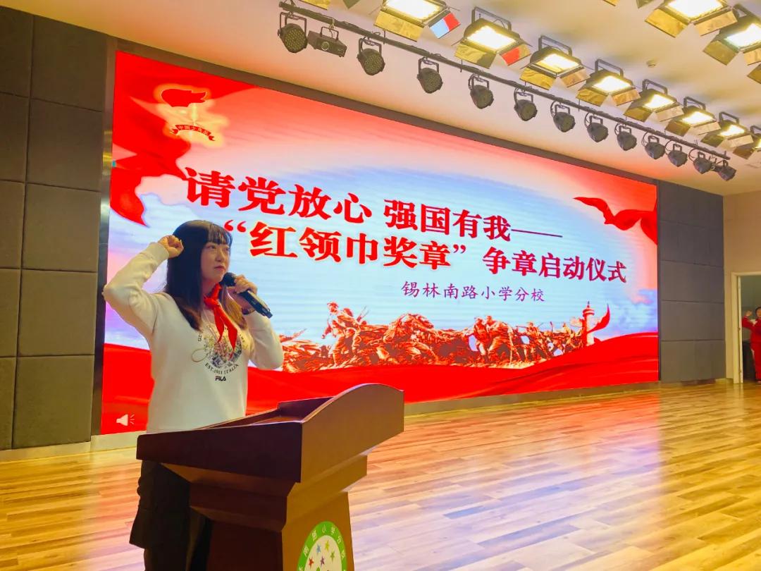 锡山小学红领巾奖章,小学举行红领巾争章仪式