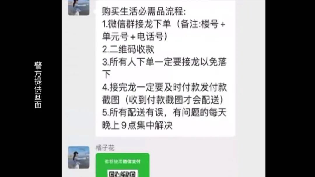 湖南男子冒充女子诈骗,冒充采购人员诈骗案例