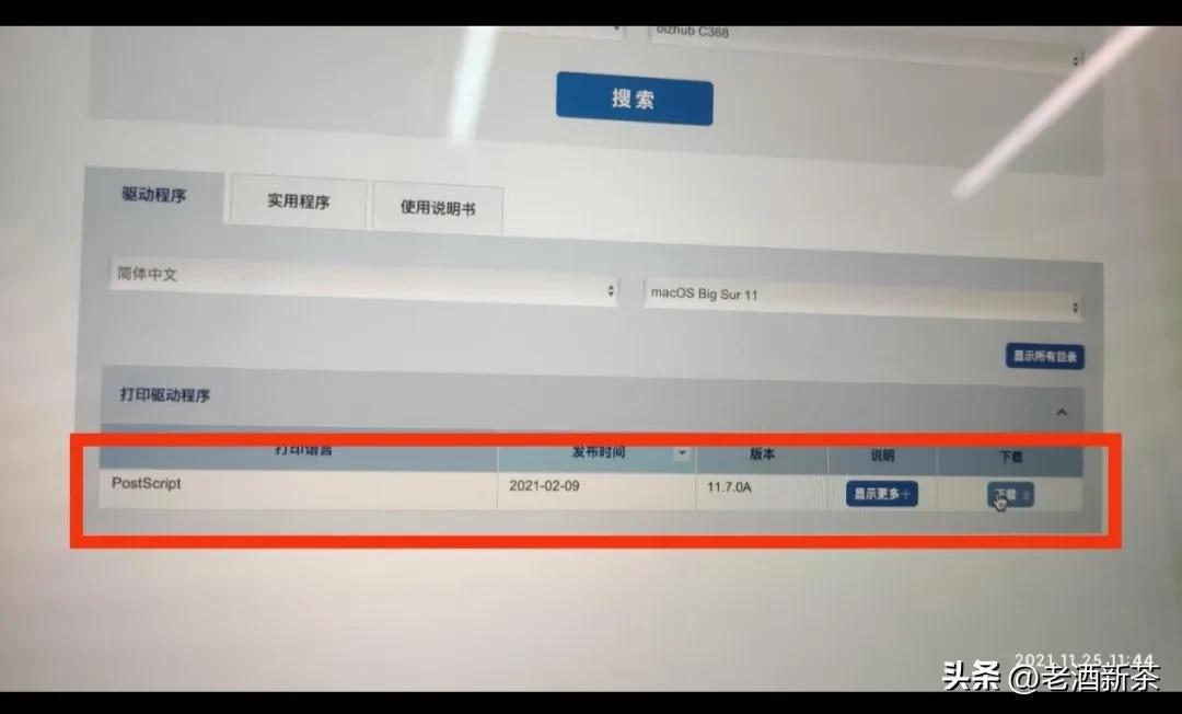 柯美205i打印机安装,柯美打印机怎么扫描到苹果电脑