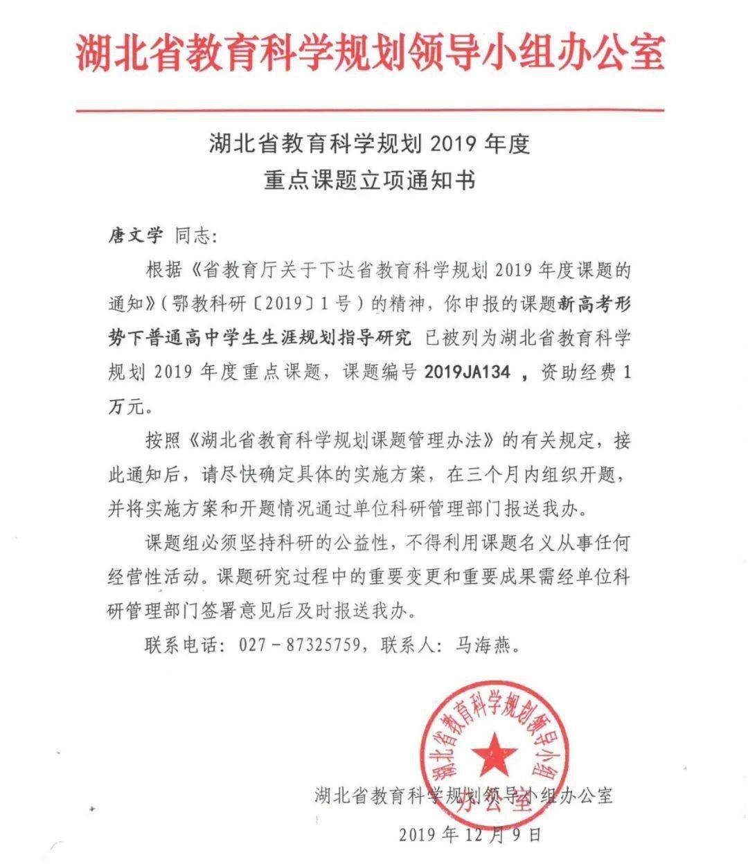 课题通过结题简报,课题结题只是科研工作的转折点