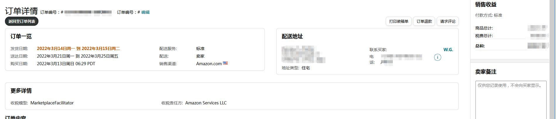 如何删除亚马逊feedback,亚马逊店铺的feedback怎么删除
