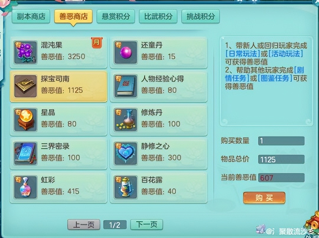 神武币如何快速获得,神武怎么快速获得神武币