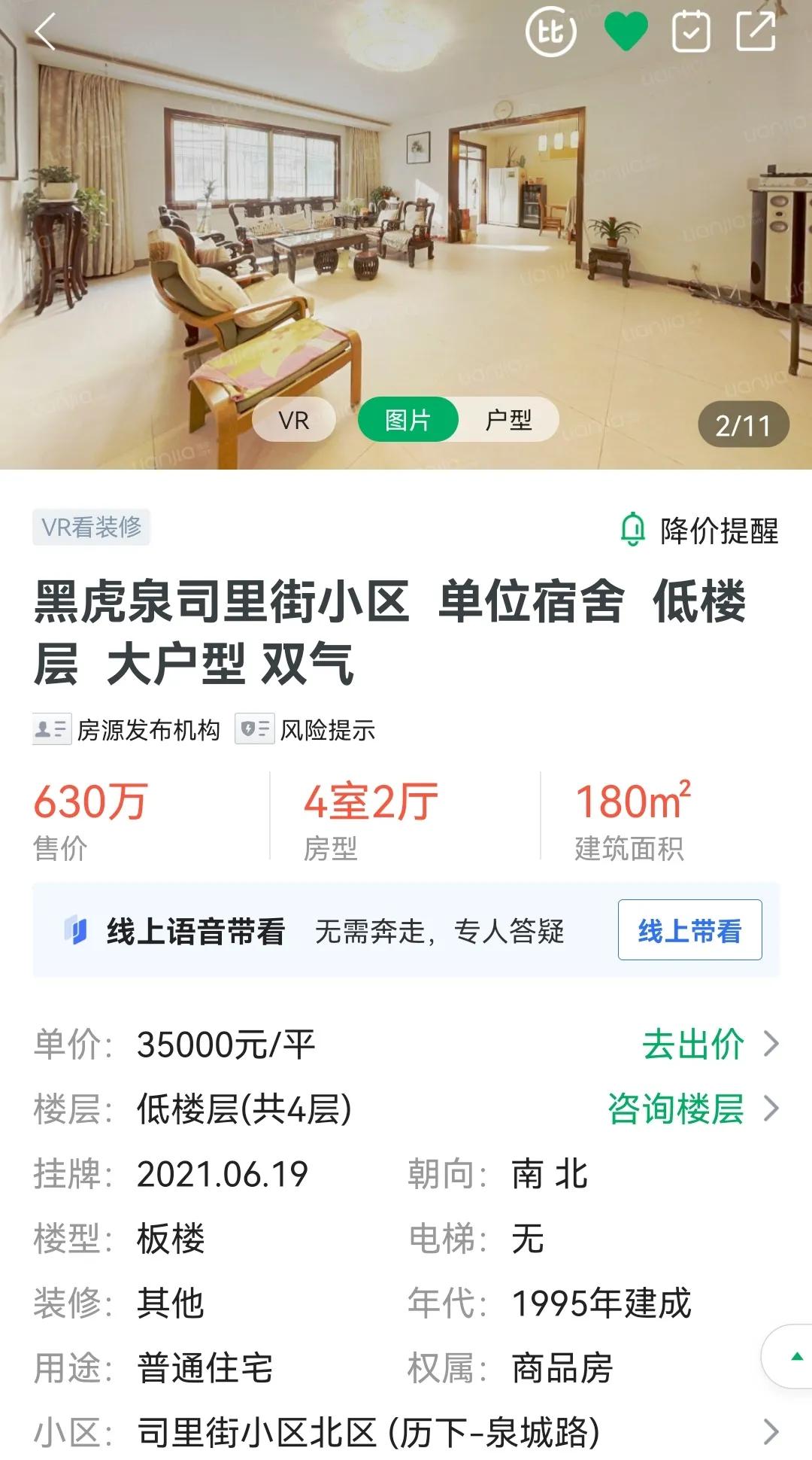 济南哪里居住体验最好,济南这个城市适合居住吗