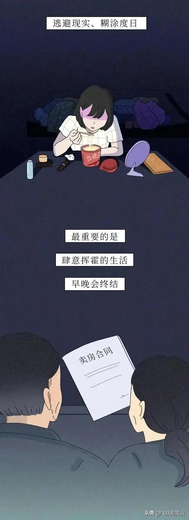 漫画自述：曾经那个乖巧听话的女儿，是如何陷入“裸贷”漩涡的？