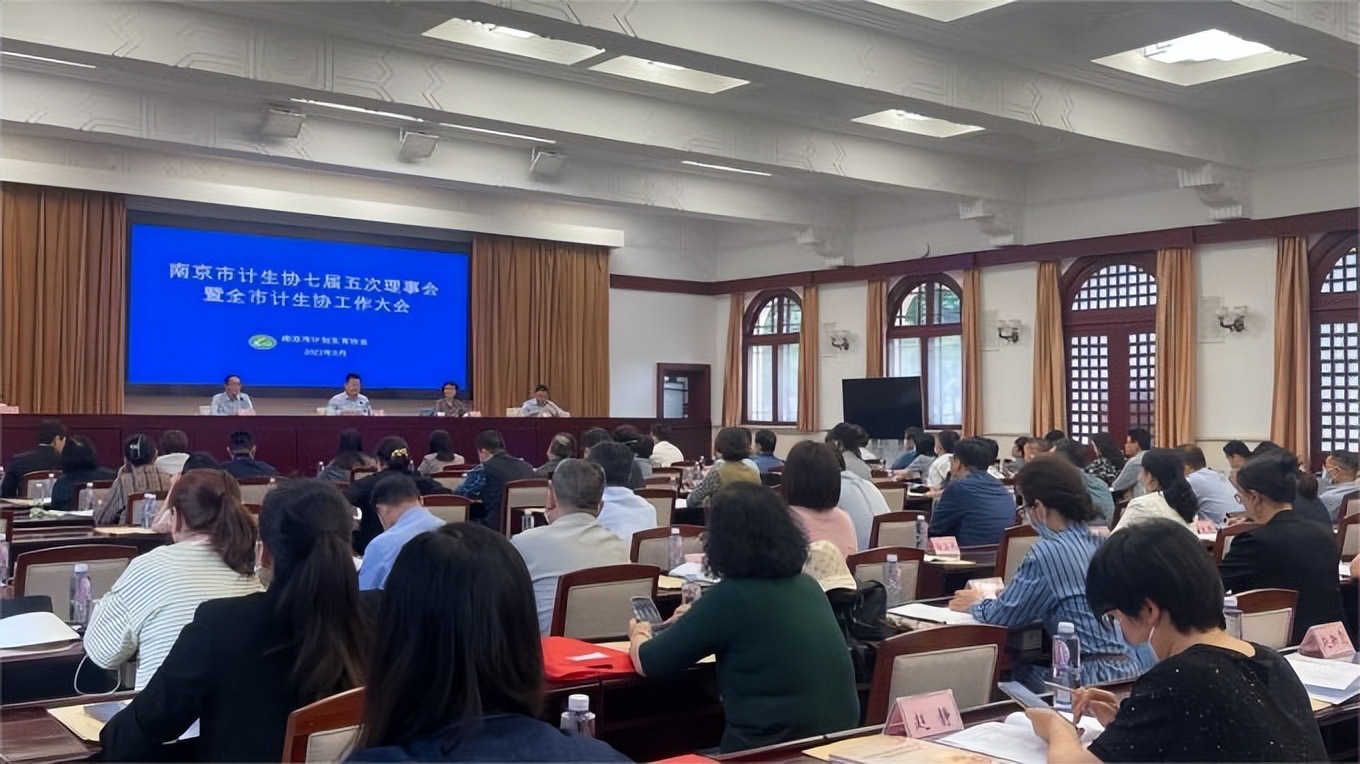 计生协第25个会员活动日,中国计生协八届理事会