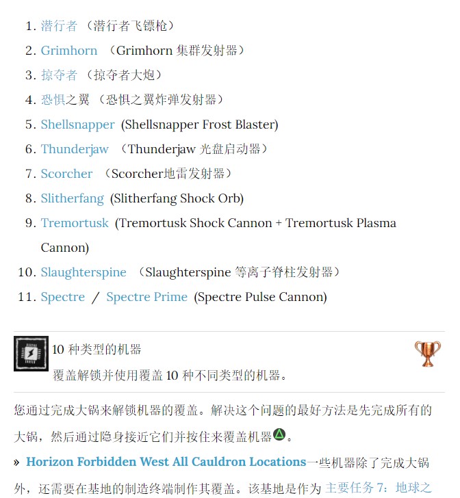 地平线5夏季赛攻略藏宝图,ps5地平线摘星之志怎么过