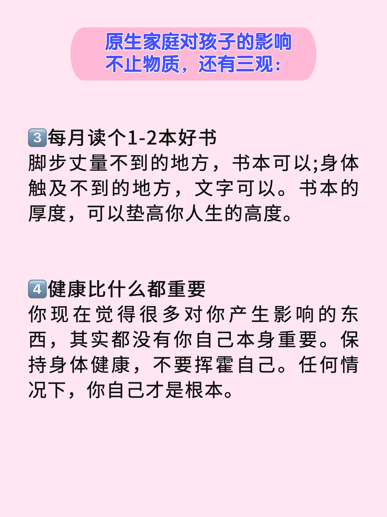 十岁左右建立正确三观,如何引导青少年建立正确三观