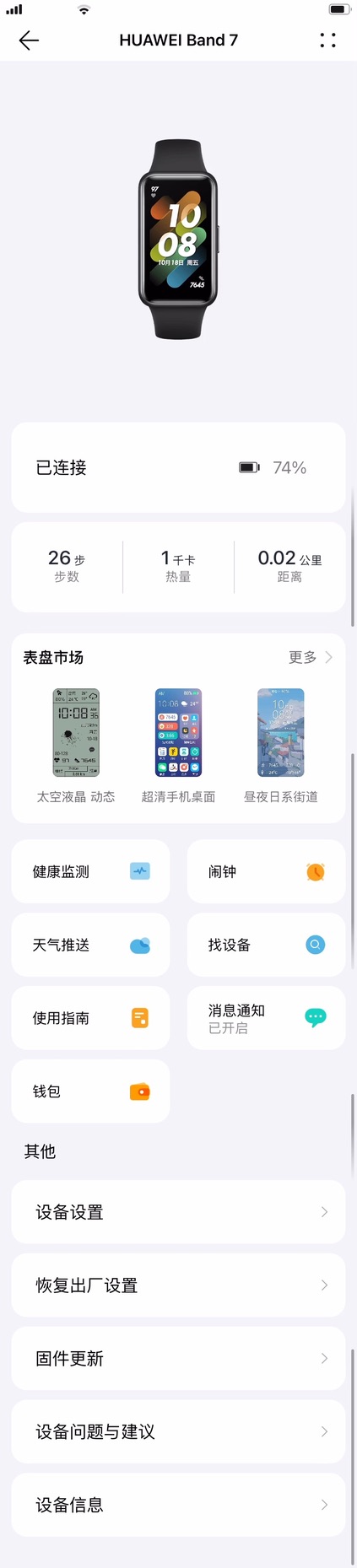 华为手环和applewatch差距有多大,applewatch7和华为6手环