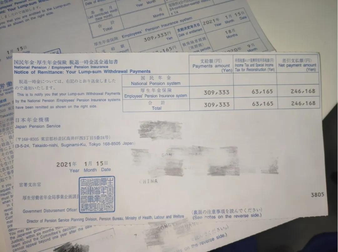 在日本厚生年金每个月什么时候交,在日本厚生年金明细怎么查询