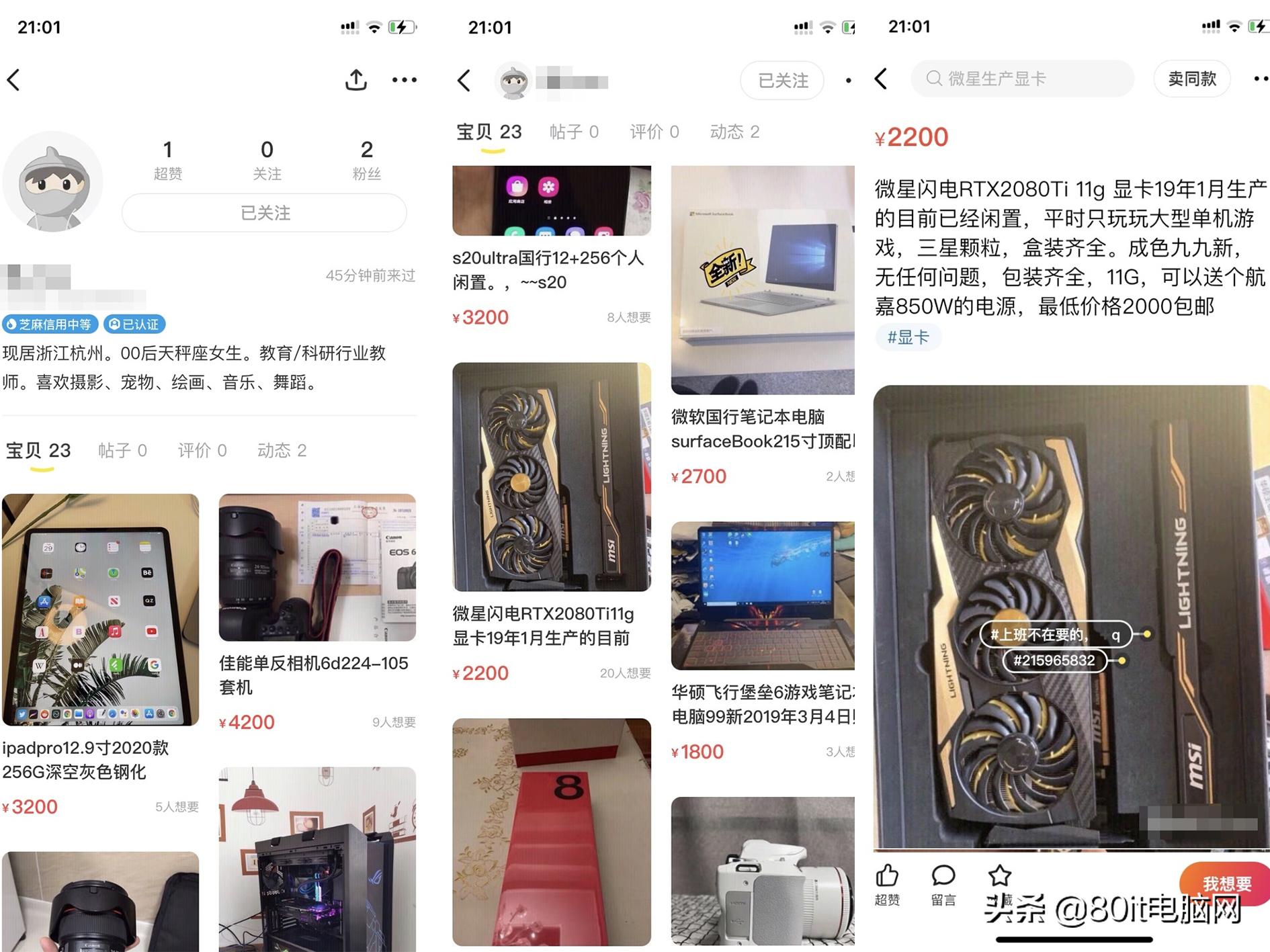 闲鱼买手机防止被骗问什么,闲鱼买手机避免被坑指南