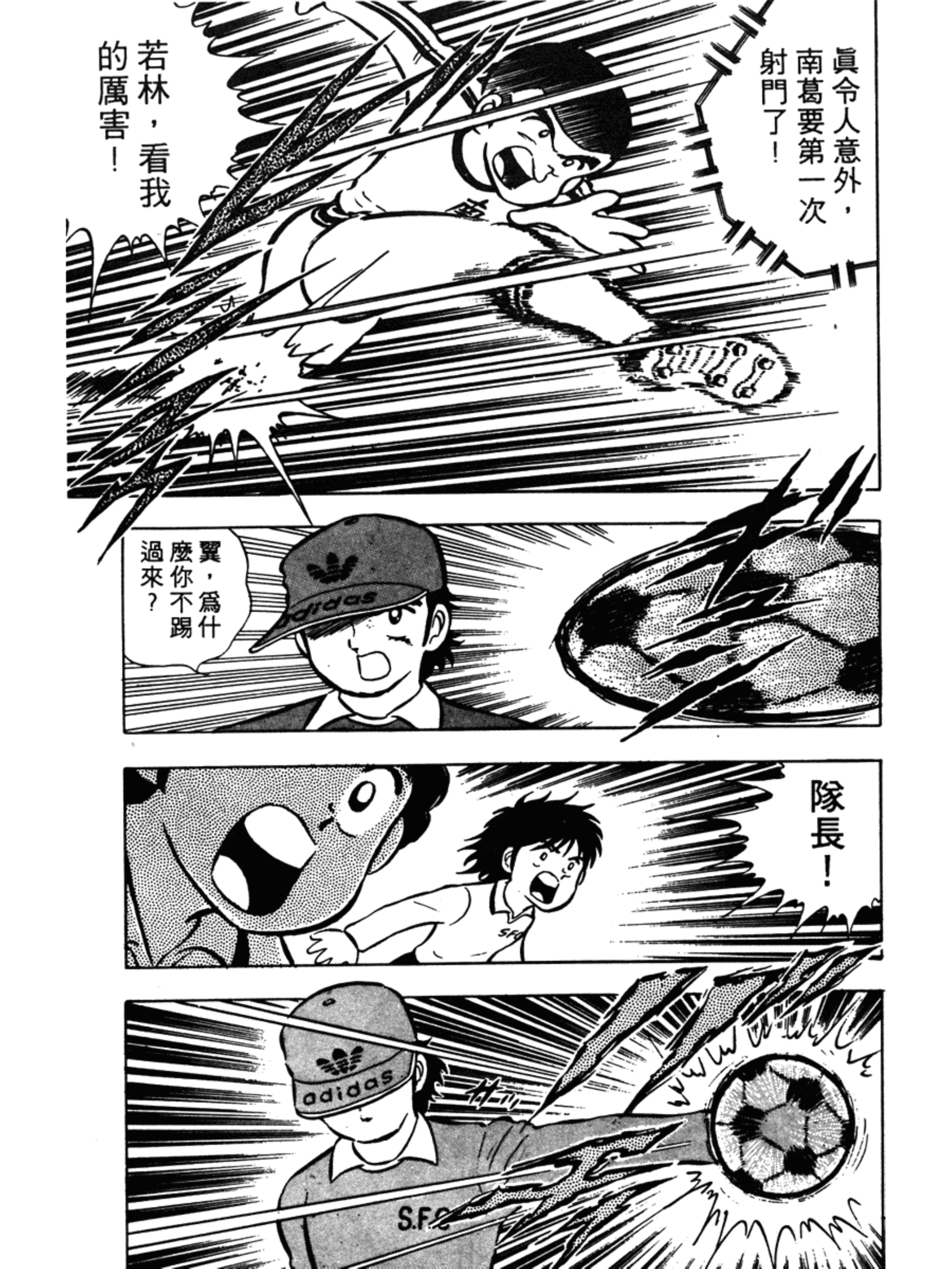 足球小将第一季第一集,足球小将第一集完整版