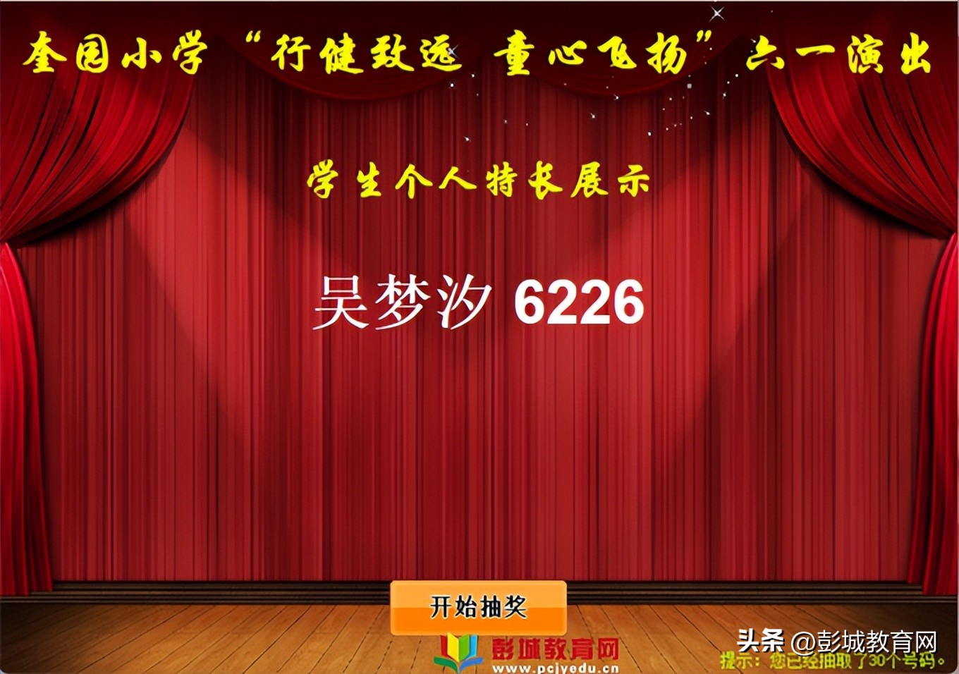 麦园小学六一儿童节文艺汇演,牛泉中心小学庆六一儿童节汇演