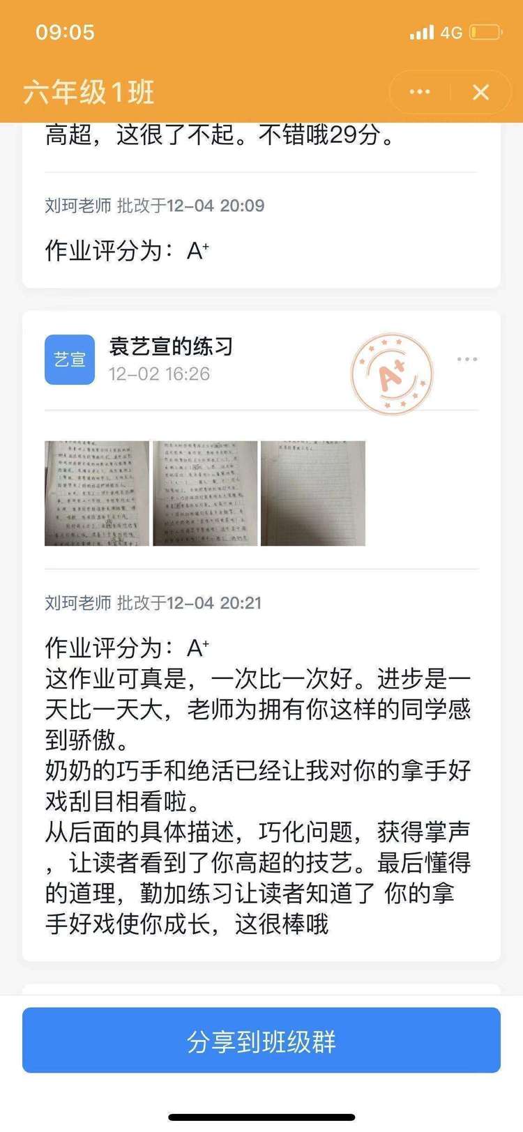 “疫”路耕耘育桃李！胶州市胶北教体中心线上教学纪实！