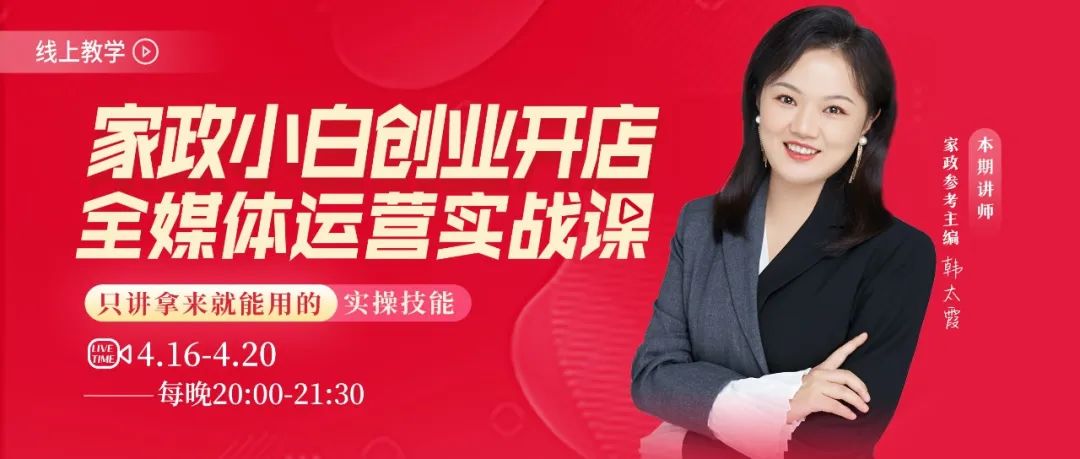 天津家政行业短视频获客系统服务,家政保洁如何通过社群裂变获客