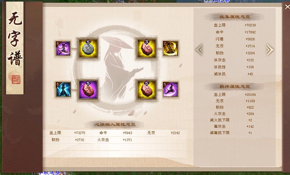 天龙八部武当42级神器,天龙八部天命区卡48级