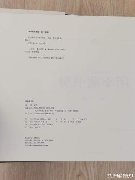 书房大榜书,有关书房的书籍