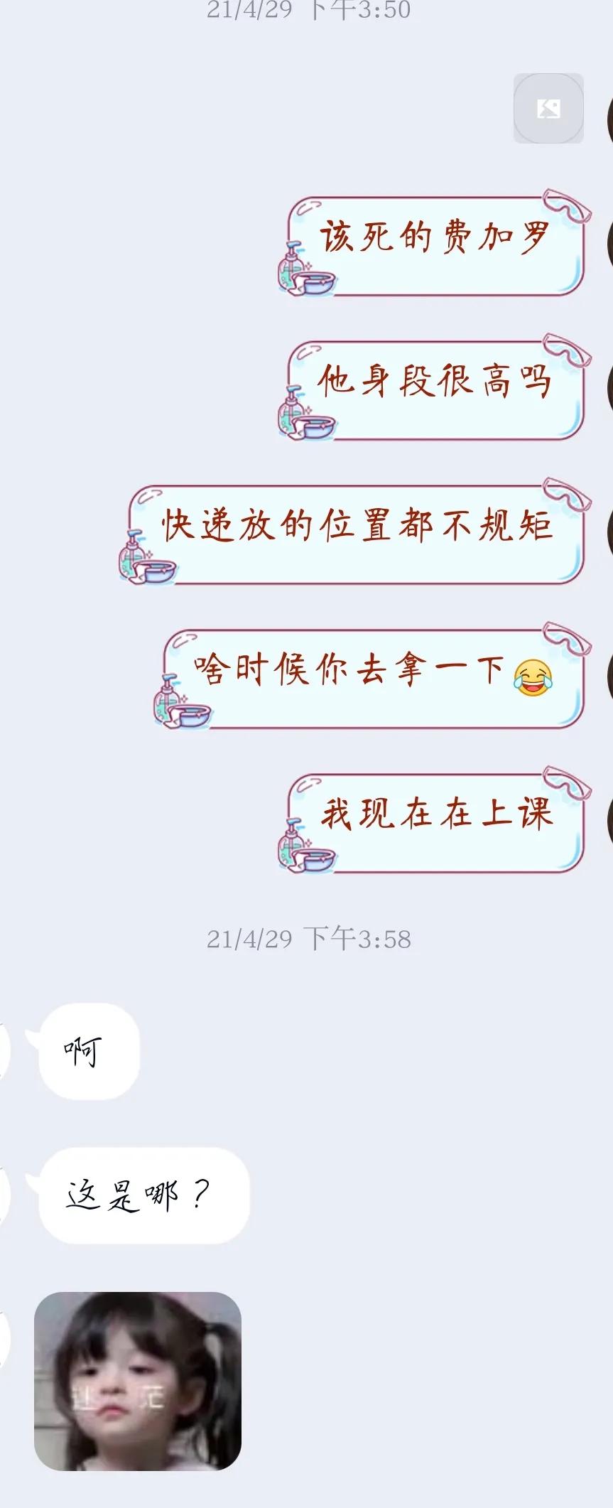 真实经历:我的快递是别人的物流号?