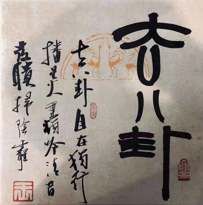 易学起源,易学正途