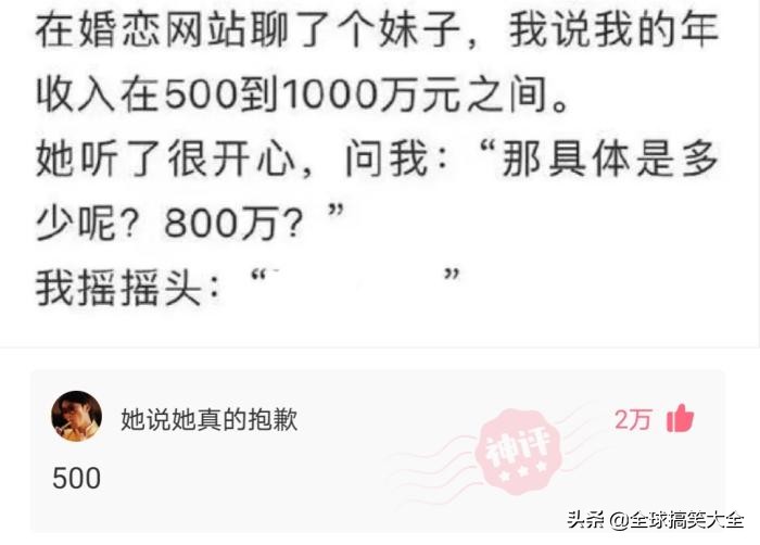 02年的老阿姨神回复,阿姨级别神回复