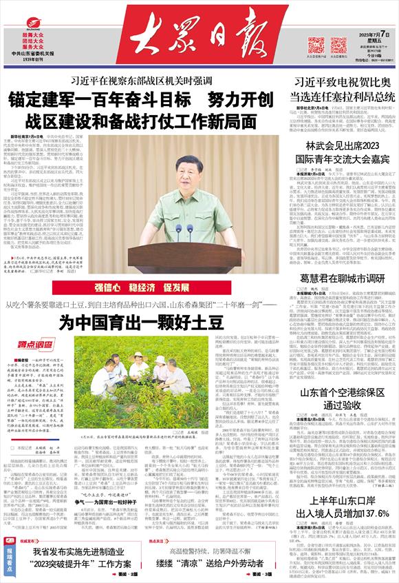 蹲点调查完整视频,蹲点调查