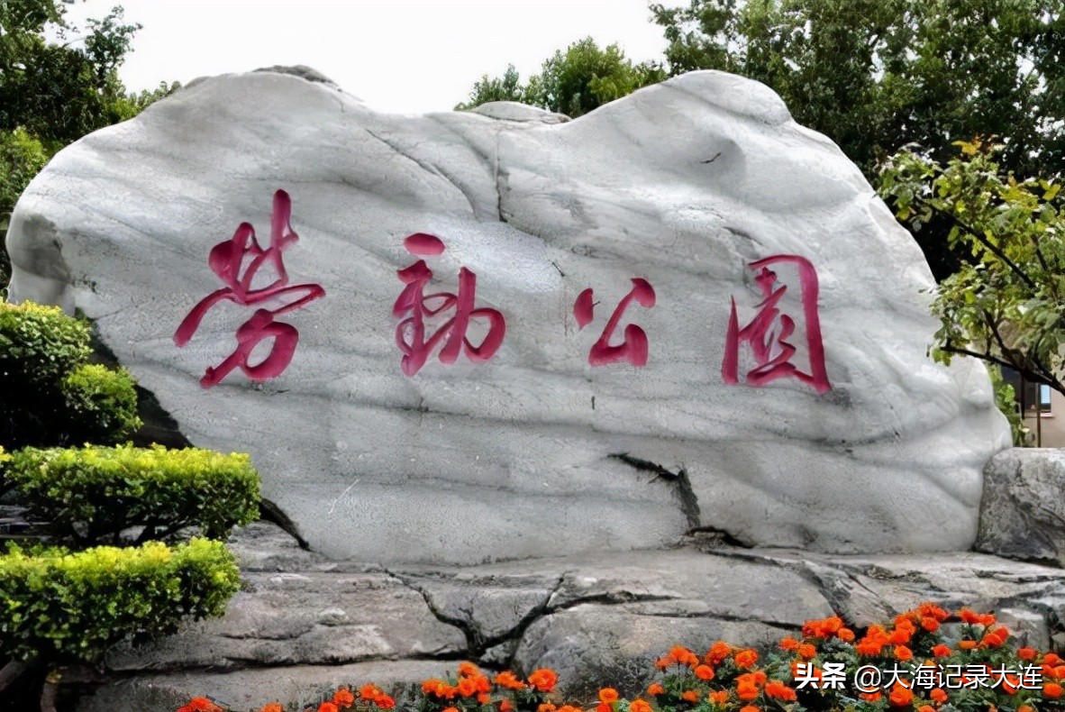 大连市区有哪些旅游景点值得去,大连中山区旅游景点排名一览表