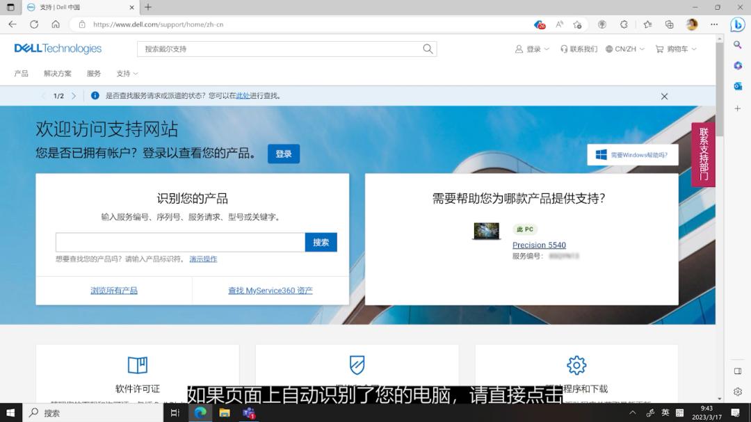 戴尔保修期到哪里查询,戴尔保修期提供哪些服务