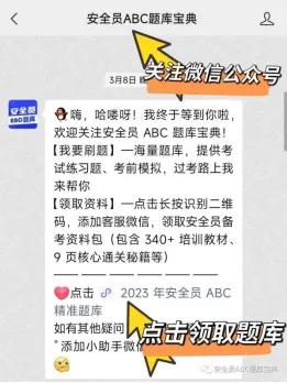 安徽省安全员c1c2c3有什么区别,安全员c1c2c3考哪个好挂出去