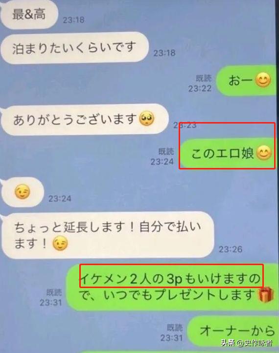 日本女神出轨被抓包，除了找“牛郎”，竟然还用APP记录*爱性**日期