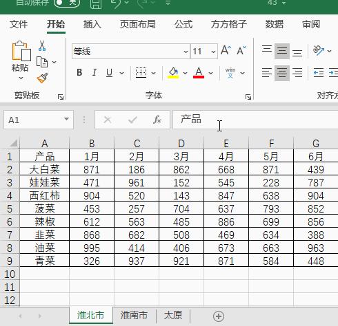 excel汇总数据分析图表,excel汇总报表教程