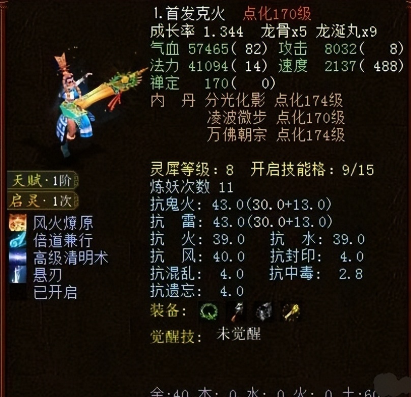 大话西游2卡159级利与弊,大话西游2飞升140为什么没人玩