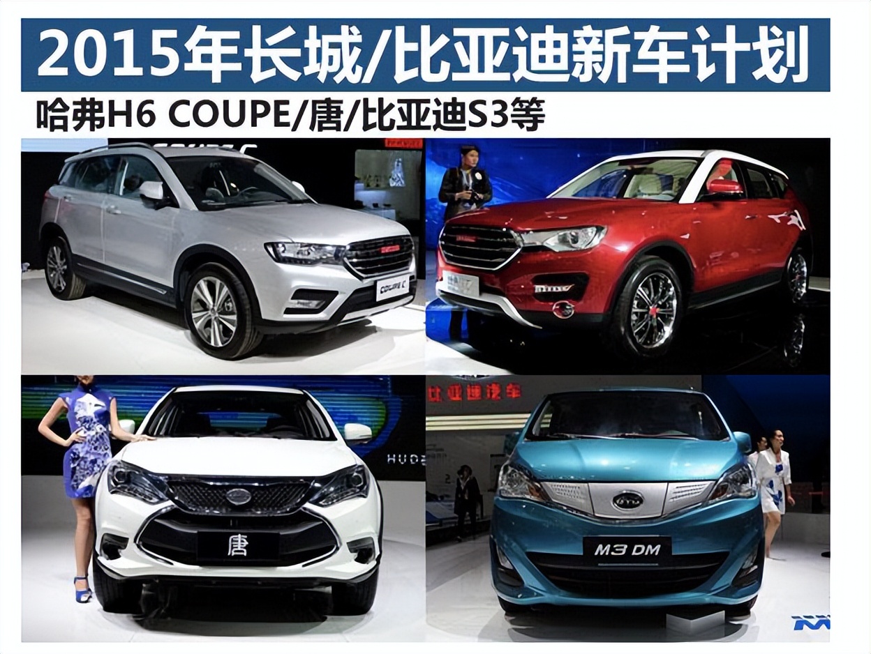 长城汽车和比亚迪哪个公司厉害,长城汽车和比亚迪汽车哪个更好