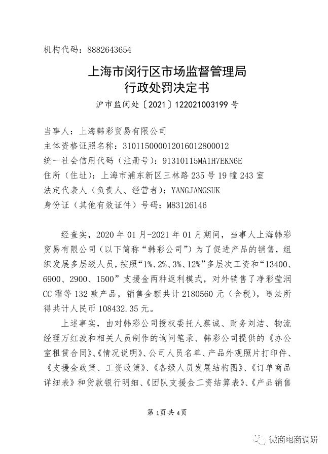 伊蓓诺是不是传销,伊蓓诺是骗局吗