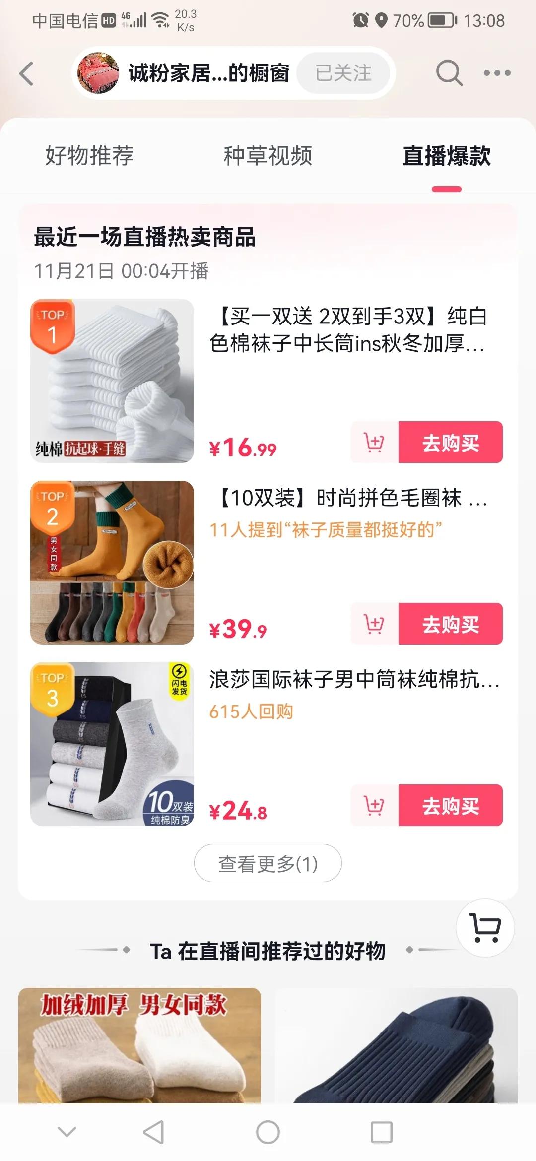 罗永浩直播间买到假货怎么办,直播间买到假货怎么提供假货证明