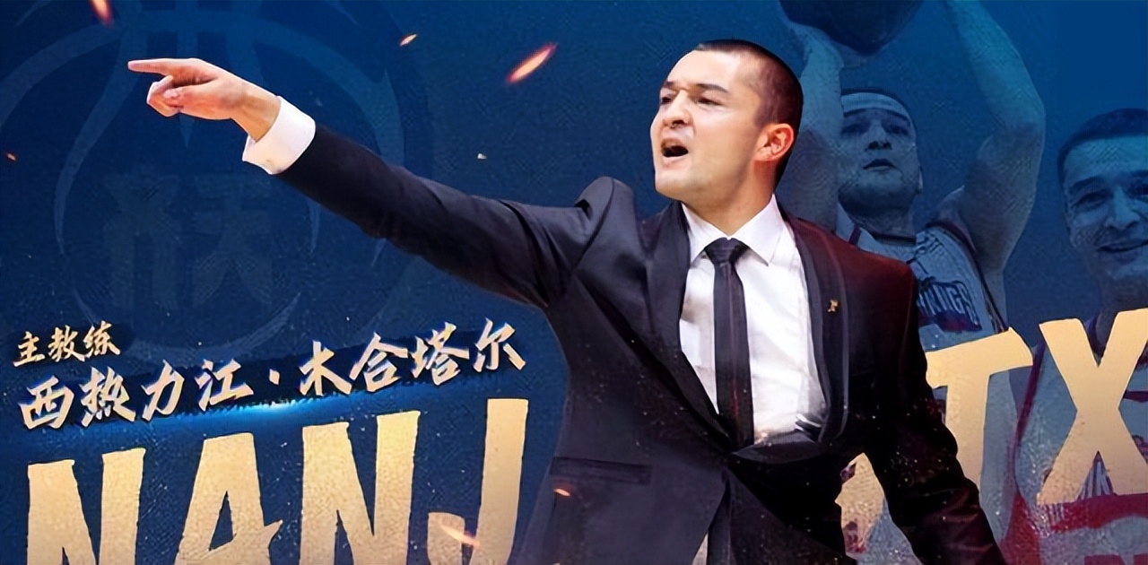 西热力江cba哪个队教练,cba网红教练西热力江