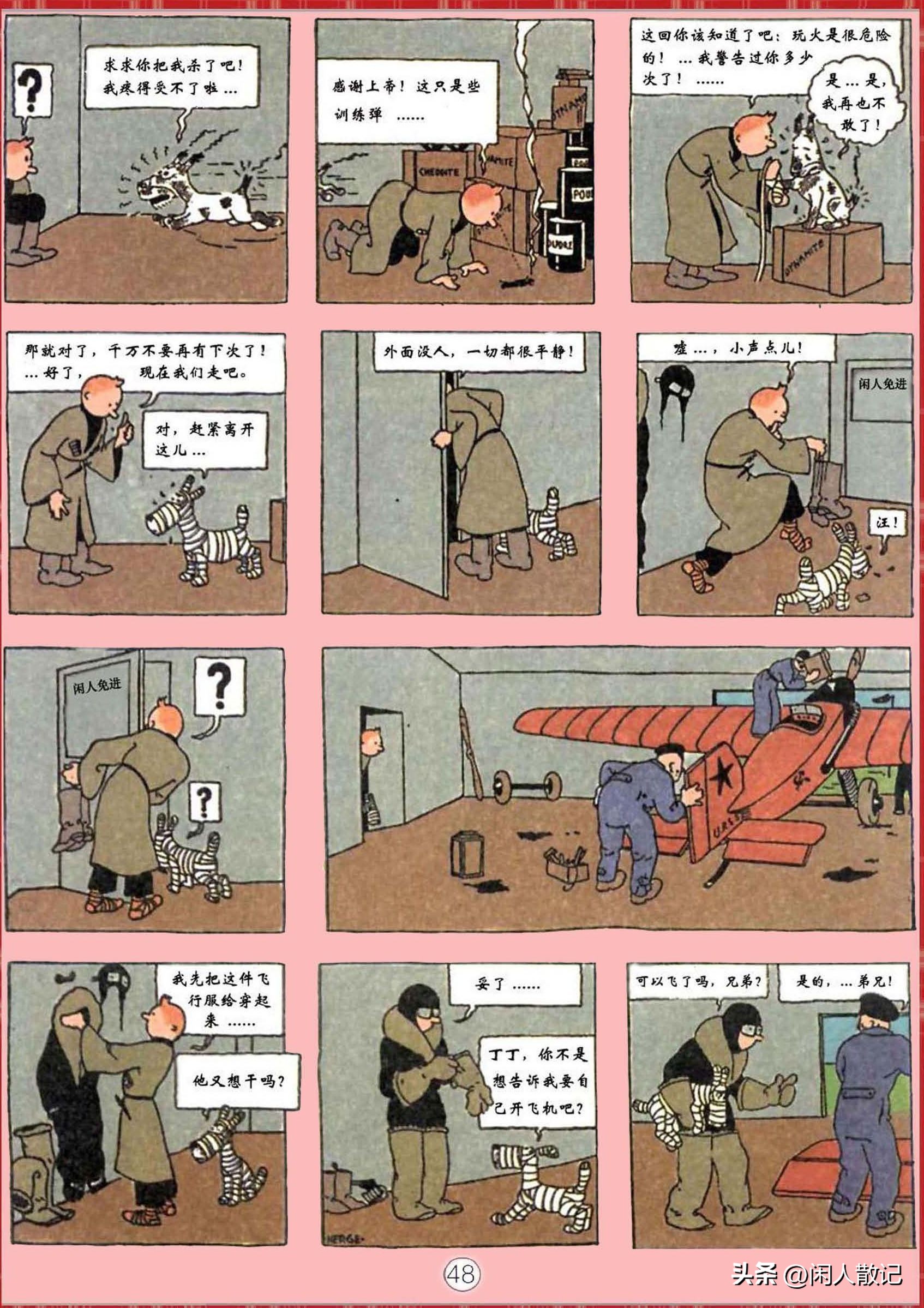 连环画_丁丁历险记（1-12册）01_丁丁在苏联